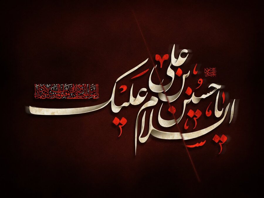 فرا رسیدن ماه محرم ، ماه پیروزی خون بر شمشیر را بر عاشقان آن حضرت تسلیت عرض می کنیم .
