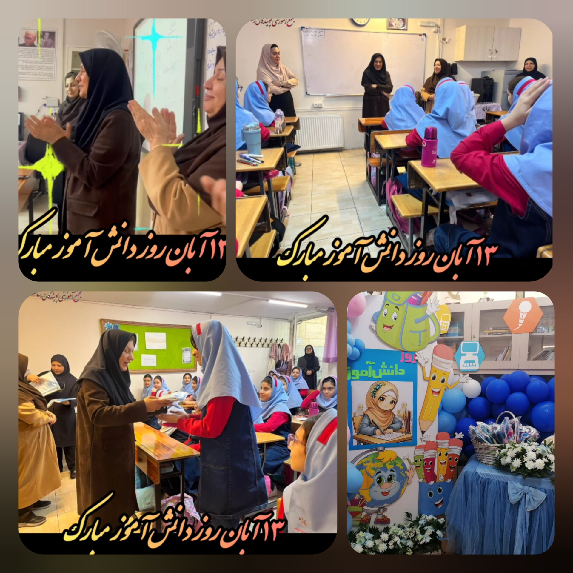 برگزاری مراسم گرامیداشت ۱3 آبان ماه و اعطای هدایای روز دانش آموز توسط موسس محترم مجموعه سرکار خانم نصیریان